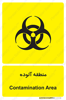  , محیط , ناسالم , خطر , 