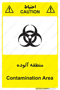 تابلوی ایمنی منطقه آلوده – طرح 11058