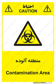  , محیط , ناسالم , خطر , 