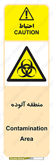  , محیط , ناسالم , خطر , 