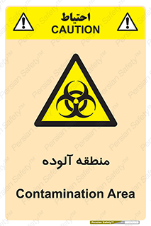  , محیط , ناسالم , خطر , 