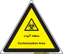  , محیط , ناسالم , خطر , 