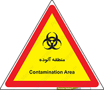  , محیط , ناسالم , خطر , 