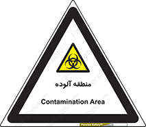  , محیط , ناسالم , خطر , 