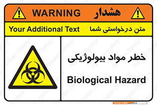  , هشدار , ترور , ماده , زیستی , طبیعی , 