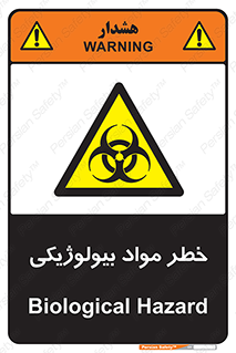  , هشدار , ترور , ماده , زیستی , طبیعی , 