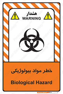  , هشدار , ترور , ماده , زیستی , طبیعی , 