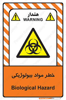  , هشدار , ترور , ماده , زیستی , طبیعی , 