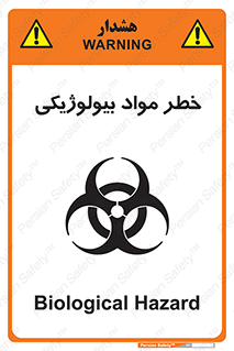  , هشدار , ترور , ماده , زیستی , طبیعی , 