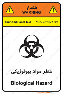  , هشدار , ترور , ماده , زیستی , طبیعی , 
