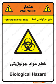 , هشدار , ترور , ماده , زیستی , طبیعی , 