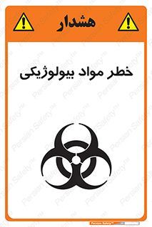  , هشدار , ترور , ماده , زیستی , طبیعی , 