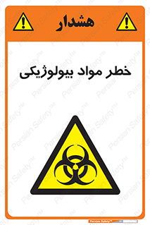  , هشدار , ترور , ماده , زیستی , طبیعی , 