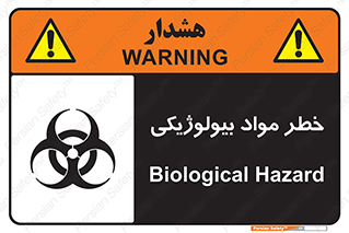  , هشدار , ترور , ماده , زیستی , طبیعی , 