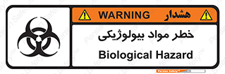  , هشدار , ترور , ماده , زیستی , طبیعی , 