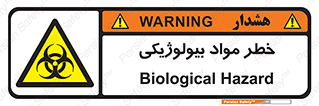 , هشدار , ترور , ماده , زیستی , طبیعی , 