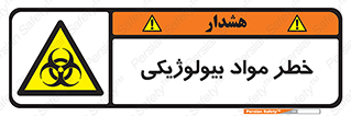  , هشدار , ترور , ماده , زیستی , طبیعی , 