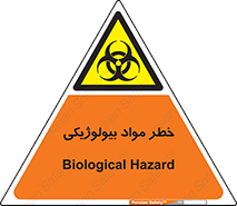  , هشدار , ترور , ماده , زیستی , طبیعی , 