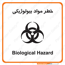  , هشدار , ترور , ماده , زیستی , طبیعی , 