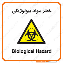  , هشدار , ترور , ماده , زیستی , طبیعی , 