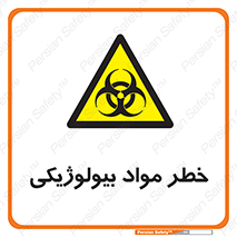  , هشدار , ترور , ماده , زیستی , طبیعی , 