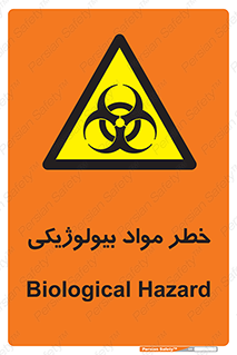  , هشدار , ترور , ماده , زیستی , طبیعی , 