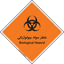  , هشدار , ترور , ماده , زیستی , طبیعی , 