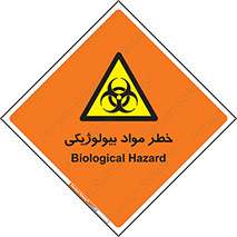  , هشدار , ترور , ماده , زیستی , طبیعی , 