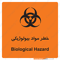  , هشدار , ترور , ماده , زیستی , طبیعی , 