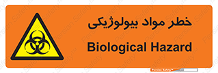  , هشدار , ترور , ماده , زیستی , طبیعی , 
