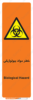  , هشدار , ترور , ماده , زیستی , طبیعی , 