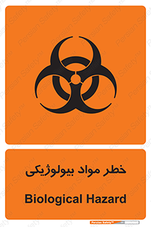  , هشدار , ترور , ماده , زیستی , طبیعی , 