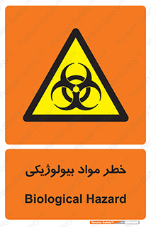  , هشدار , ترور , ماده , زیستی , طبیعی , 