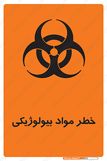 , هشدار , ترور , ماده , زیستی , طبیعی , 