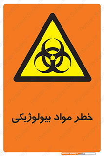  , هشدار , ترور , ماده , زیستی , طبیعی , 