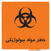  , هشدار , ترور , ماده , زیستی , طبیعی , 