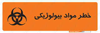  , هشدار , ترور , ماده , زیستی , طبیعی , 