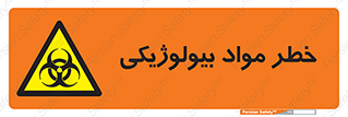  , هشدار , ترور , ماده , زیستی , طبیعی , 