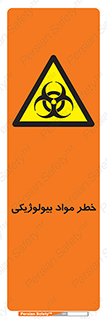  , هشدار , ترور , ماده , زیستی , طبیعی , 