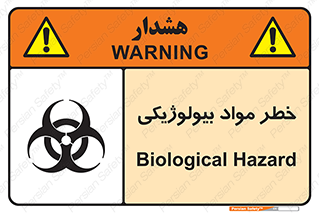  , هشدار , ترور , ماده , زیستی , طبیعی , 