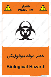  , هشدار , ترور , ماده , زیستی , طبیعی , 