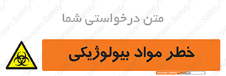  , هشدار , ترور , ماده , زیستی , طبیعی , 
