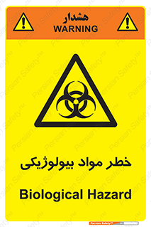  , هشدار , ترور , ماده , زیستی , طبیعی , 