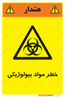  , هشدار , ترور , ماده , زیستی , طبیعی , 