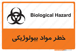  , هشدار , ترور , ماده , زیستی , طبیعی , 