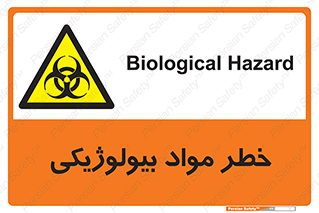  , هشدار , ترور , ماده , زیستی , طبیعی , 