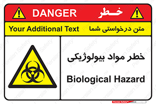  , هشدار , ترور , ماده , زیستی , طبیعی , 