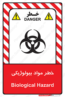  , هشدار , ترور , ماده , زیستی , طبیعی , 