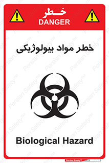  , هشدار , ترور , ماده , زیستی , طبیعی , 