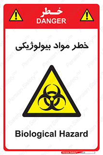  , هشدار , ترور , ماده , زیستی , طبیعی , 